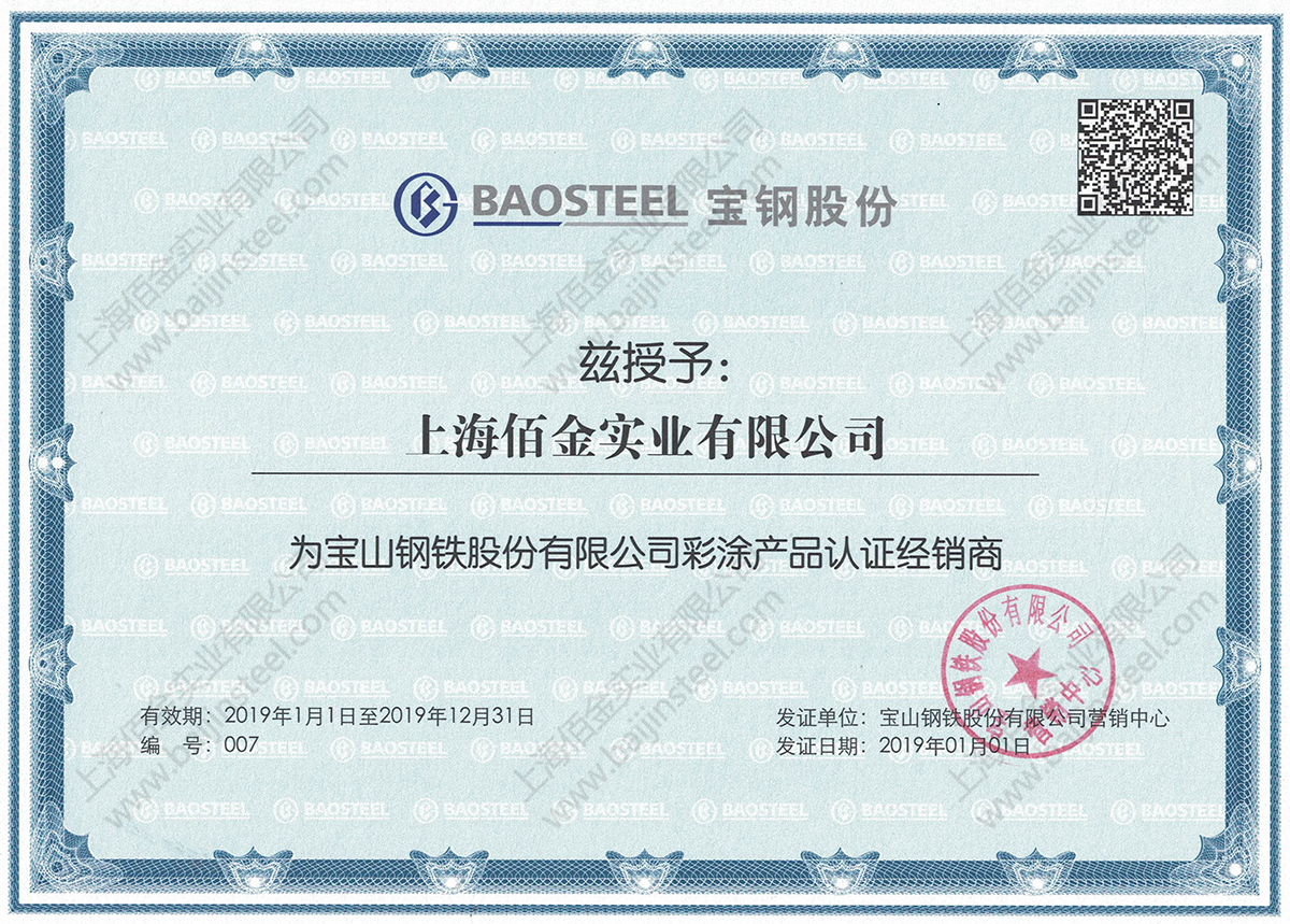 鞍鋼2020年1月份期貨價(jià)格調(diào)整公告！附寶鋼調(diào)整公告！